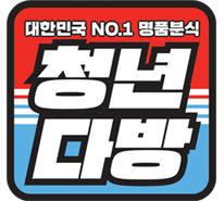 청년다방